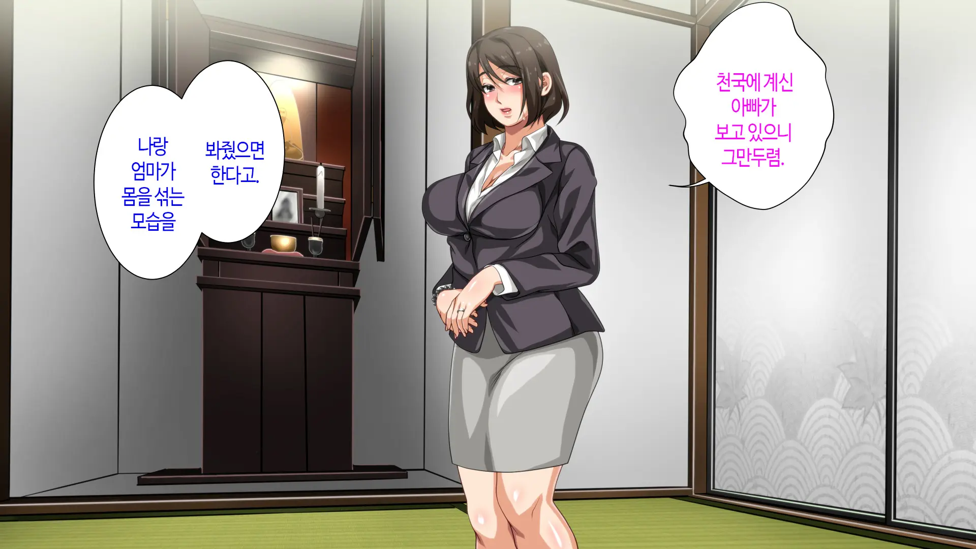 Hahaoya Ni Yoru Fudeoroshi Ga Gimuka Sareta Sekai | 어머니에 의한 딱지 떼주기가 의무화된 세계